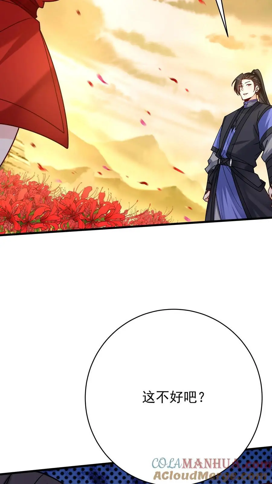第166话 采花 第29页