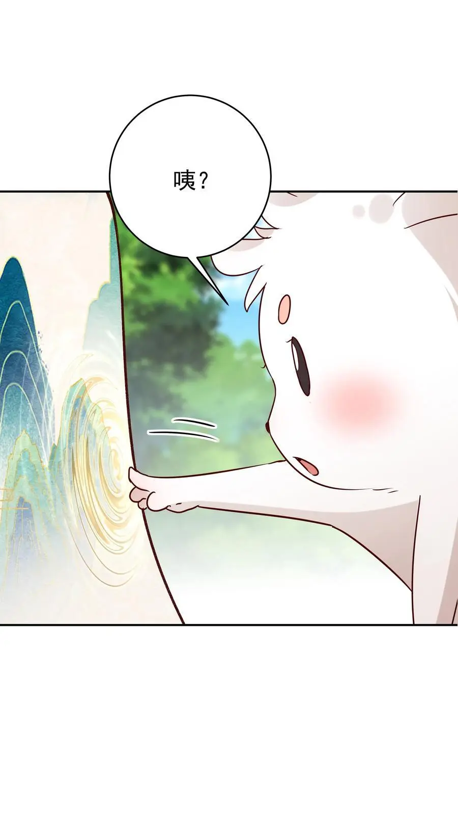 第165话 山河社稷图 第6页