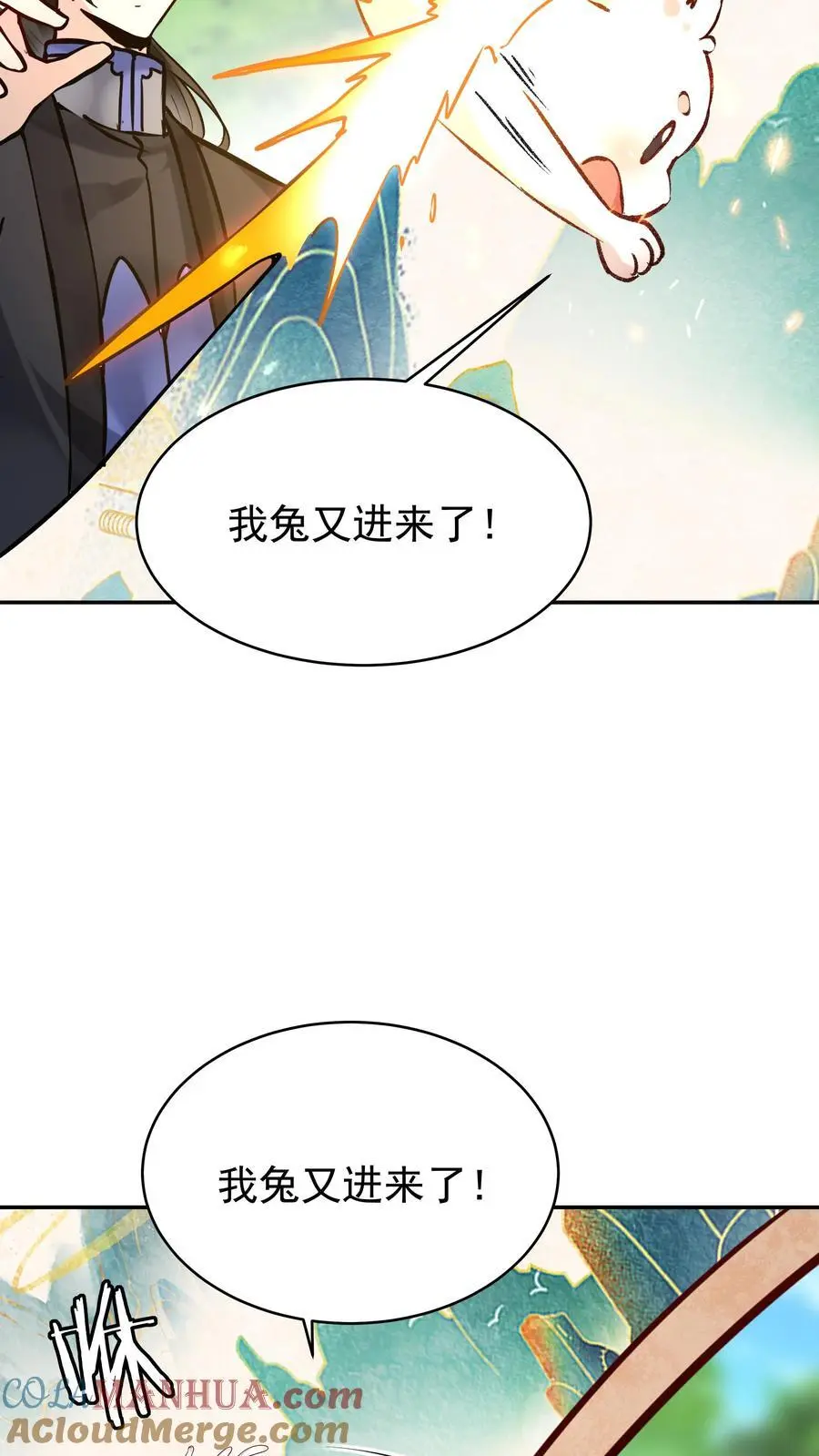 第165话 山河社稷图 第13页