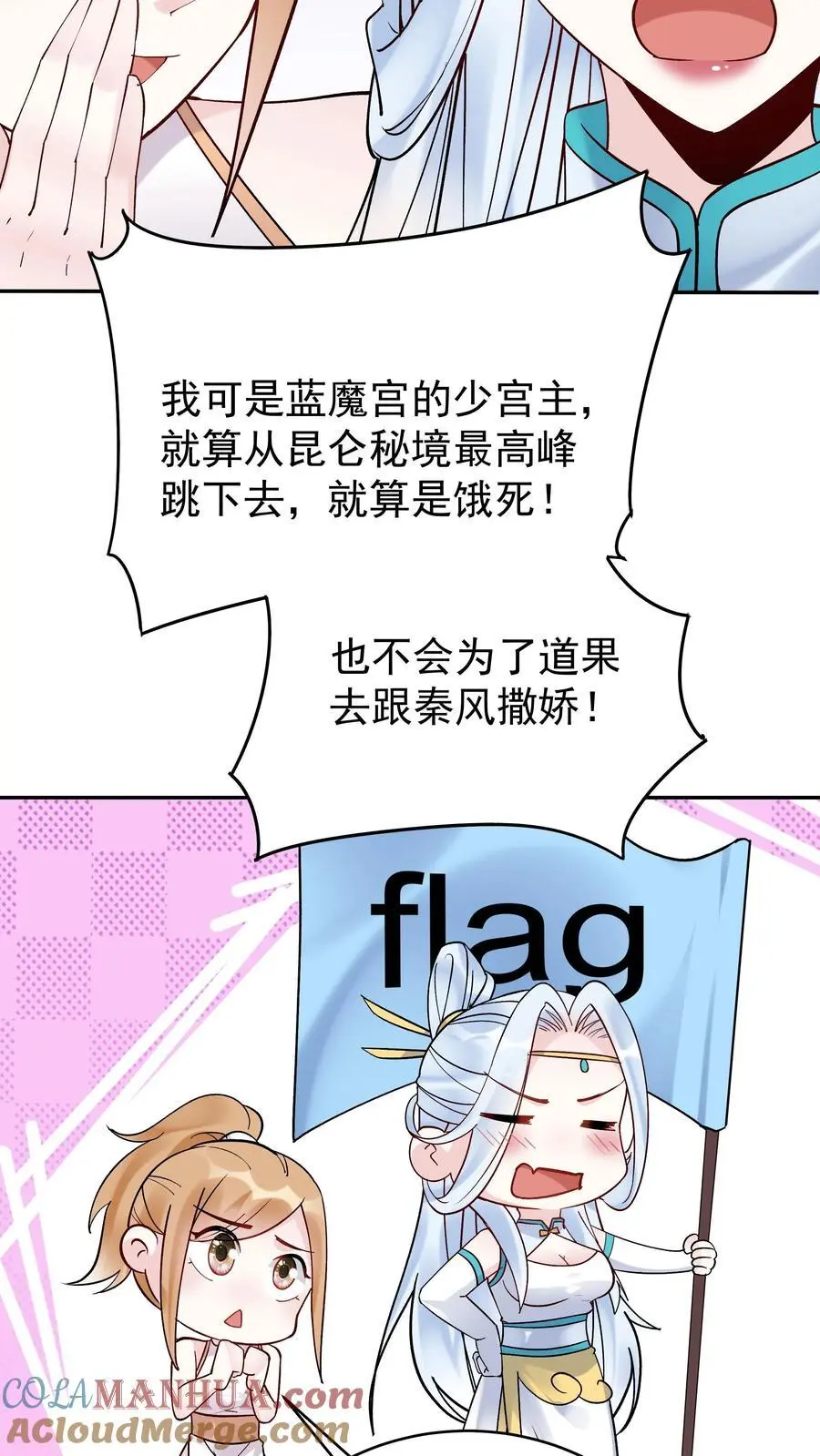 第165话 山河社稷图 第23页