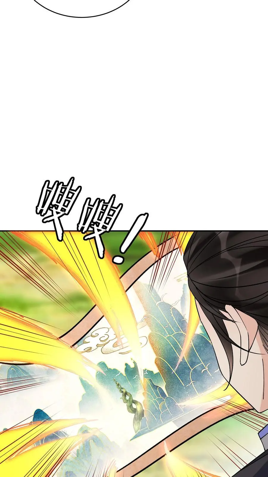 第165话 山河社稷图 第26页