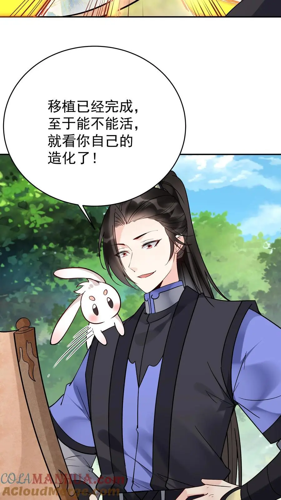第165话 山河社稷图 第27页