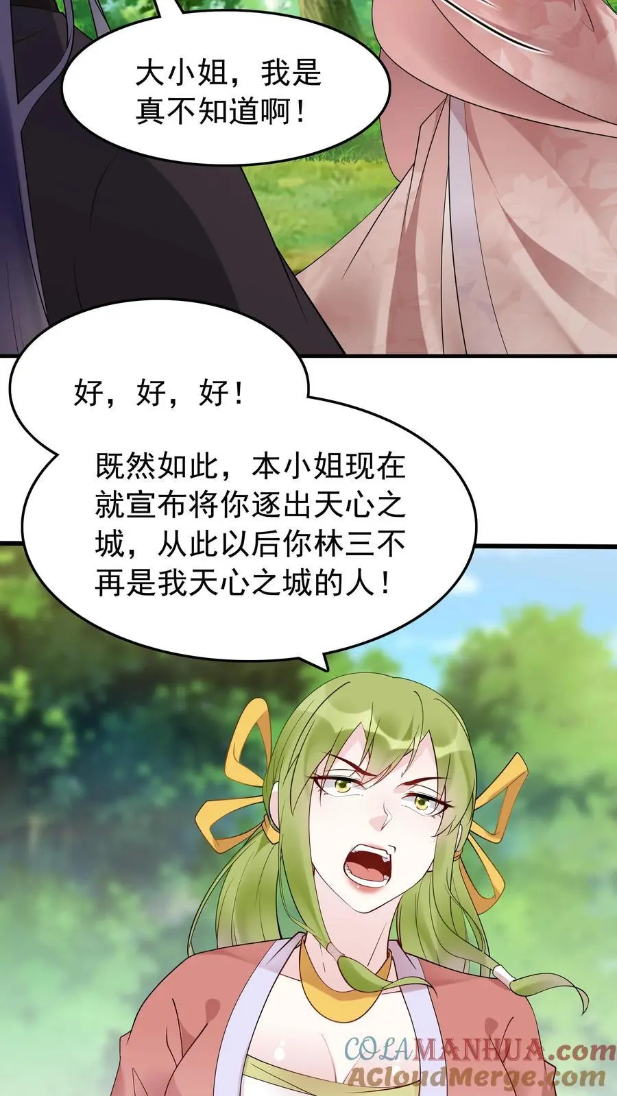 第164话 一剑开天门 第3页