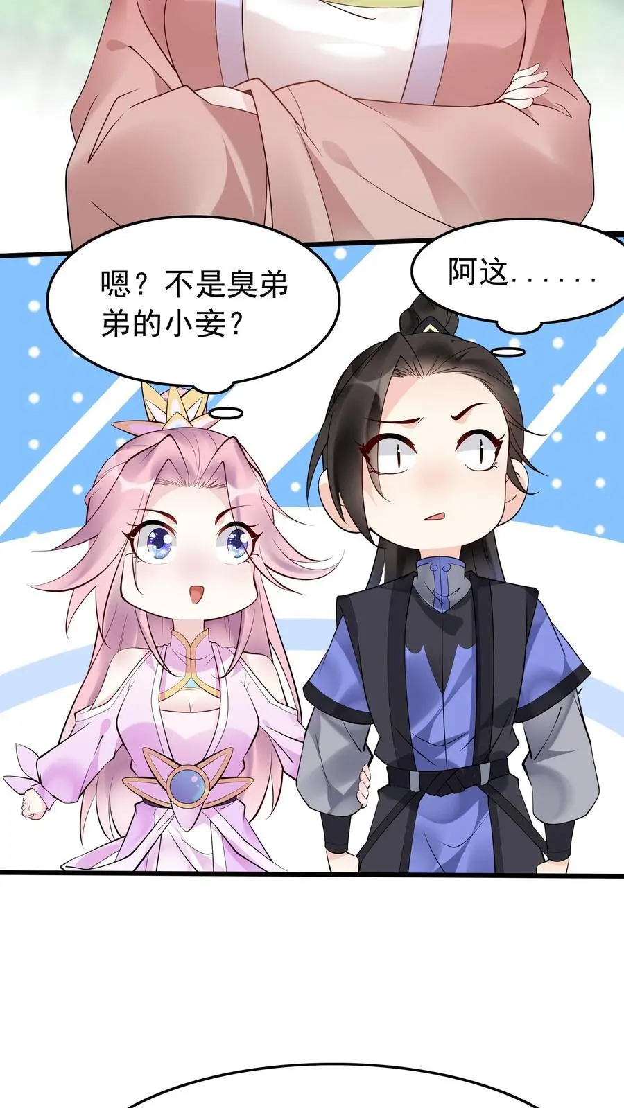 第164话 一剑开天门 第4页