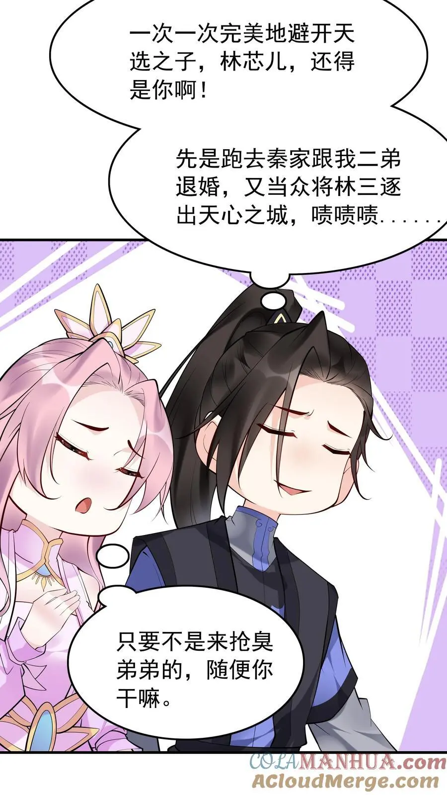 第164话 一剑开天门 第5页