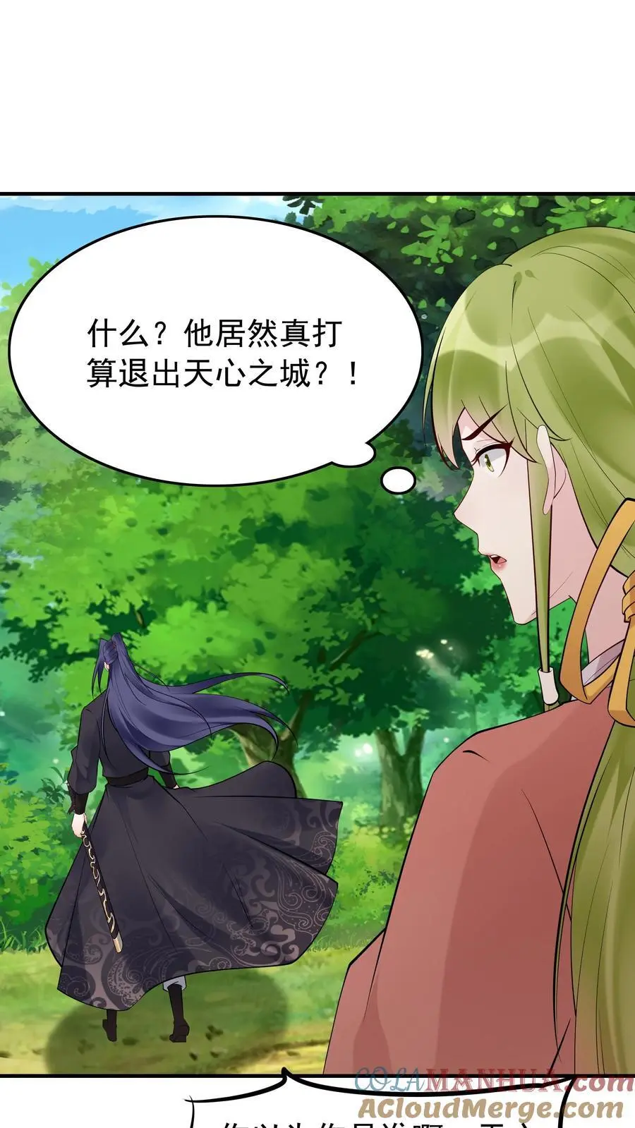 第164话 一剑开天门 第7页