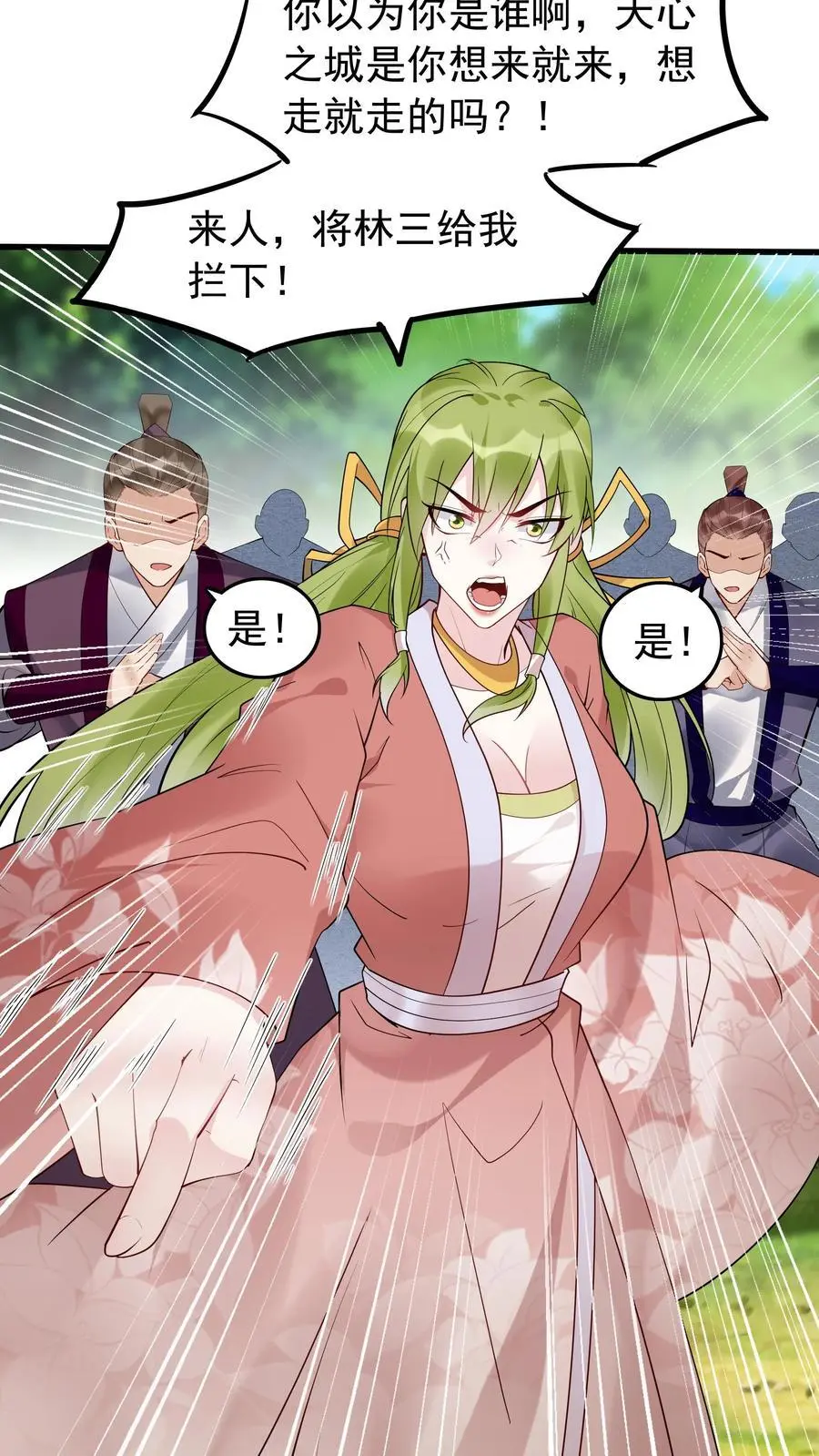 第164话 一剑开天门 第8页