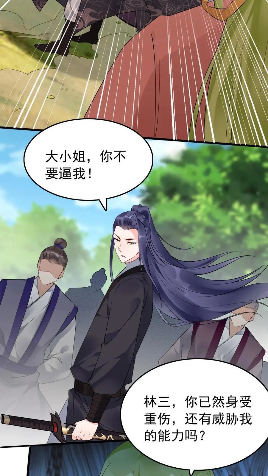 第164话 一剑开天门 第10页