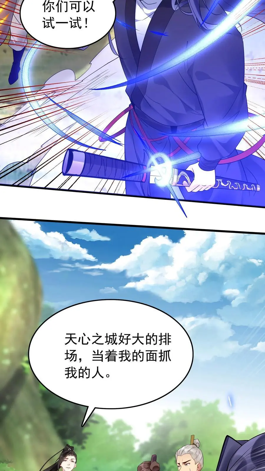 第164话 一剑开天门 第12页