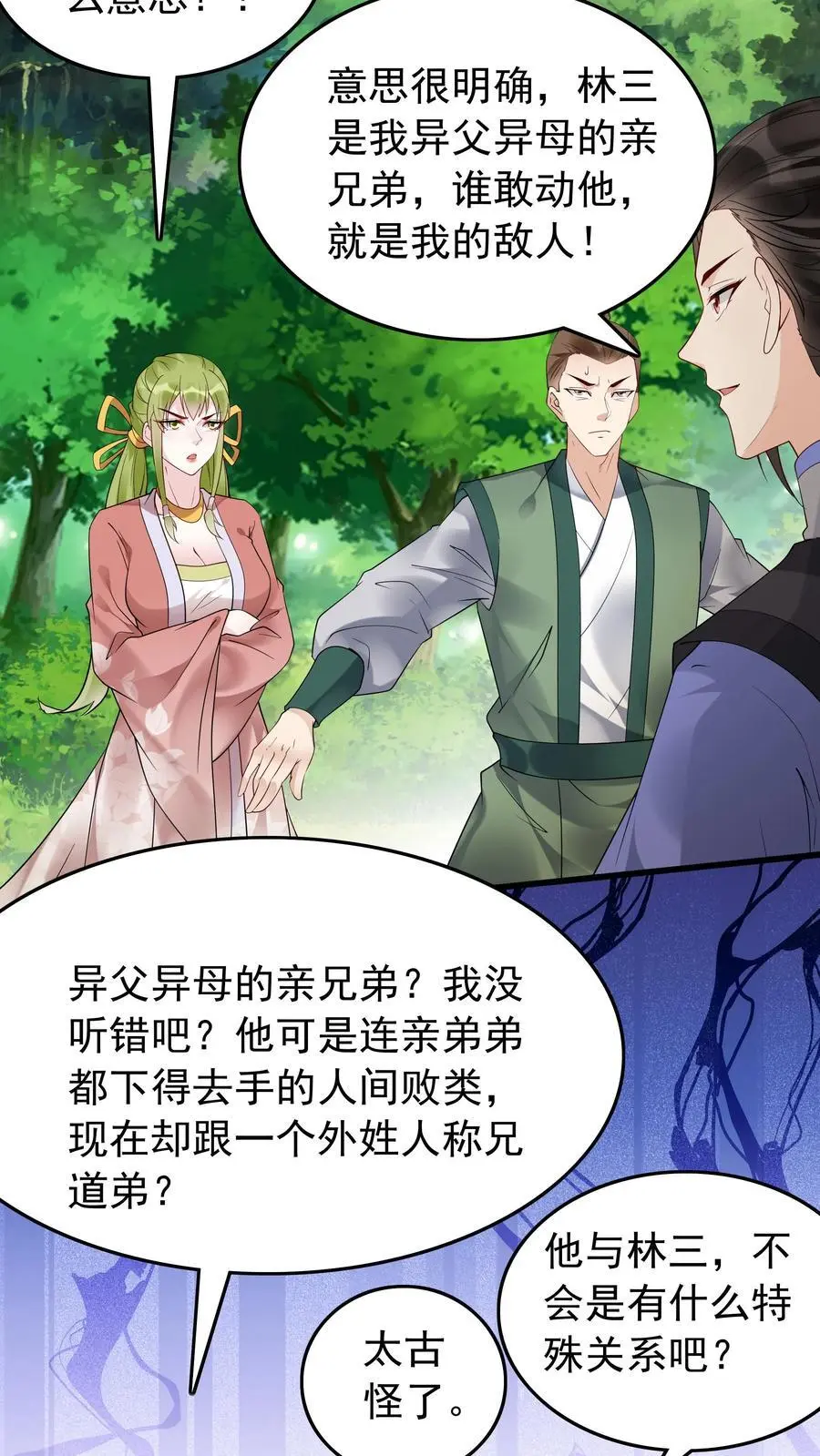 第164话 一剑开天门 第14页