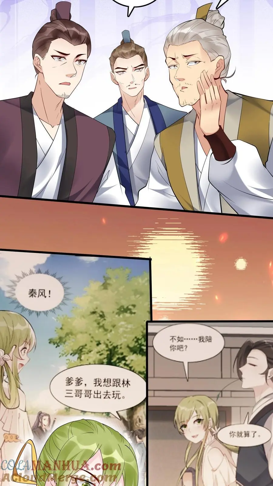 第164话 一剑开天门 第15页