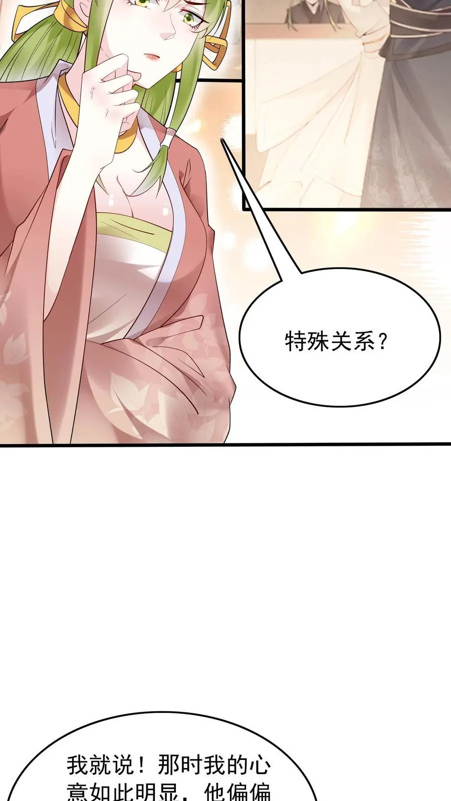 第164话 一剑开天门 第16页