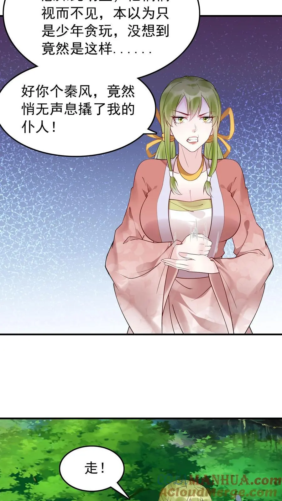 第164话 一剑开天门 第17页