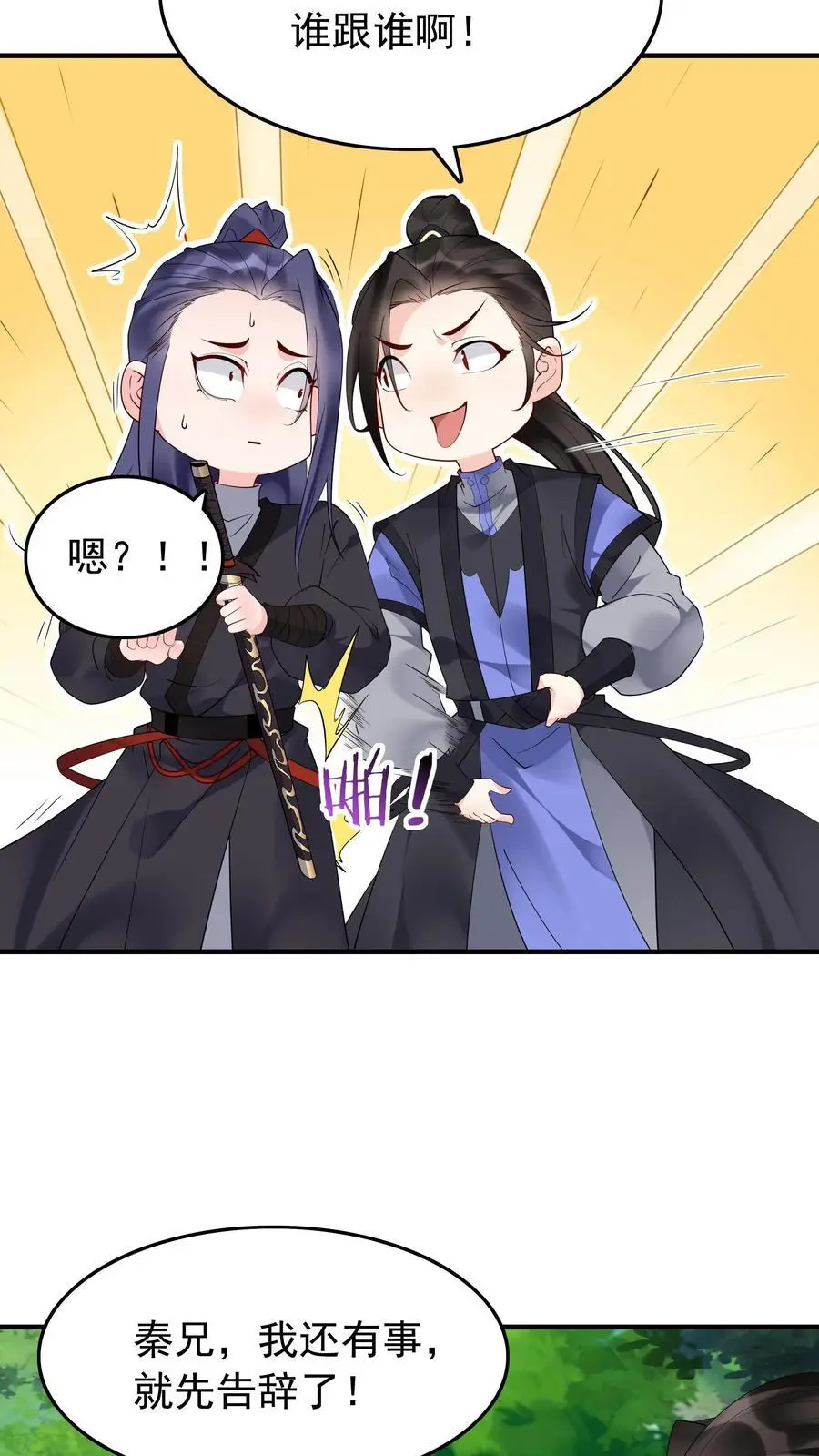 第164话 一剑开天门 第20页