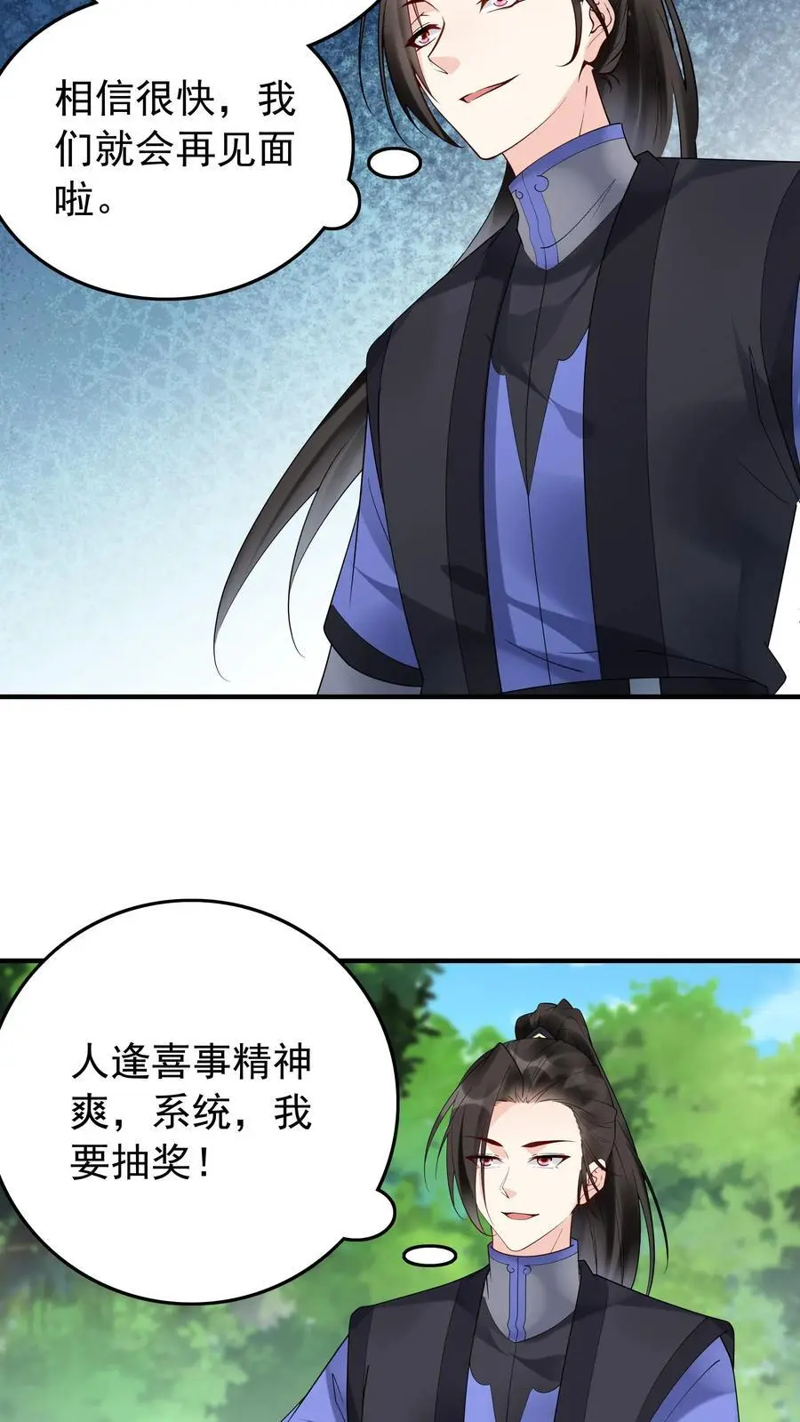 第164话 一剑开天门 第22页