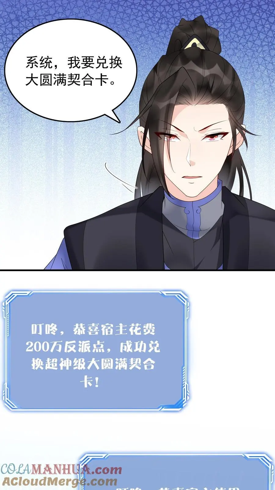 第164话 一剑开天门 第25页