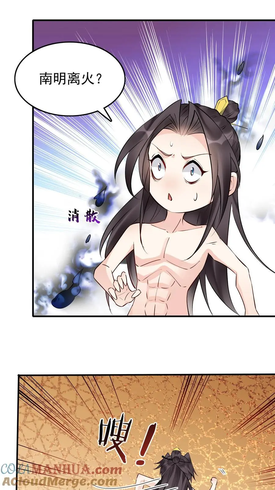 第163话 关系复杂 第3页