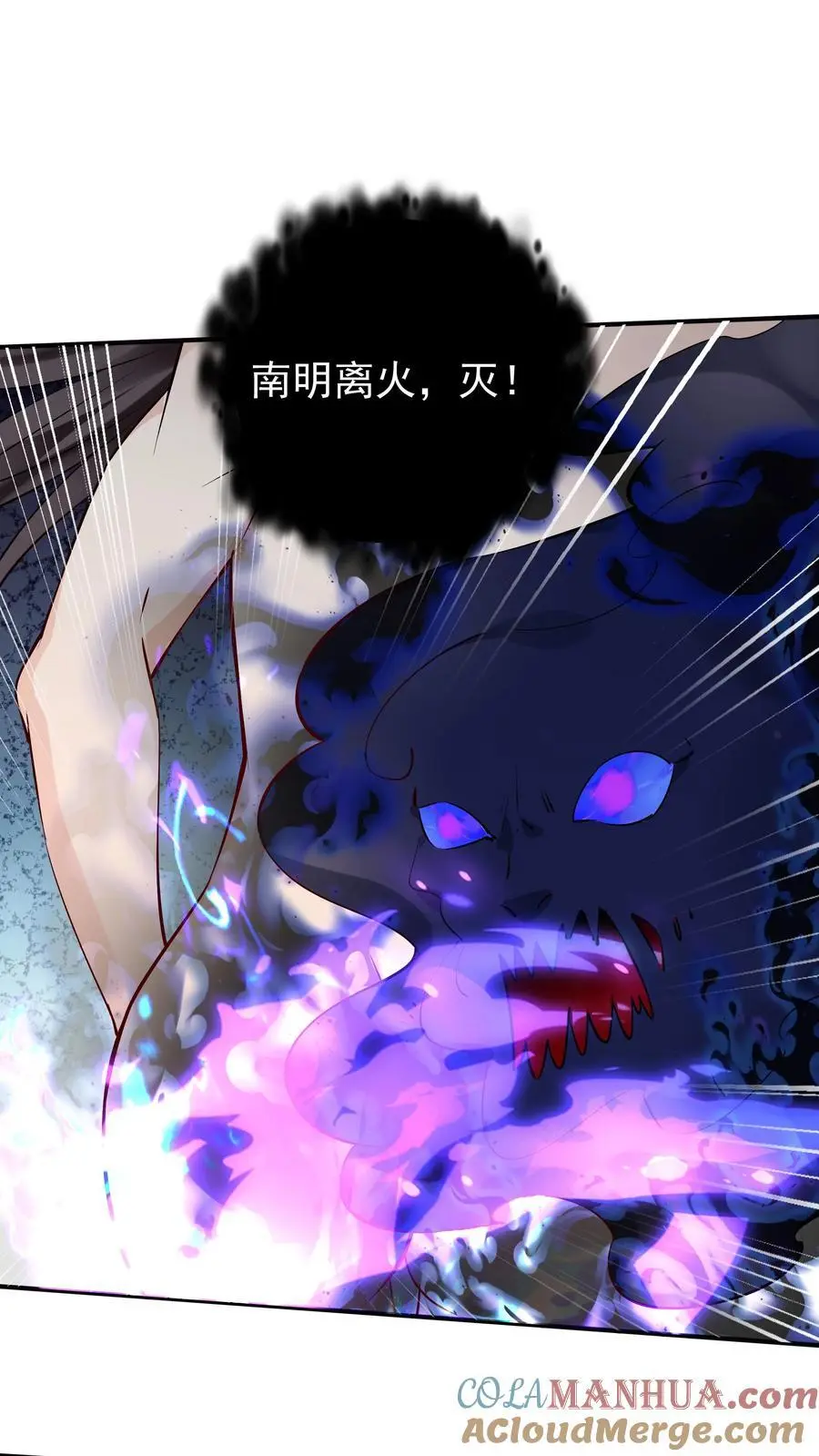 第163话 关系复杂 第7页
