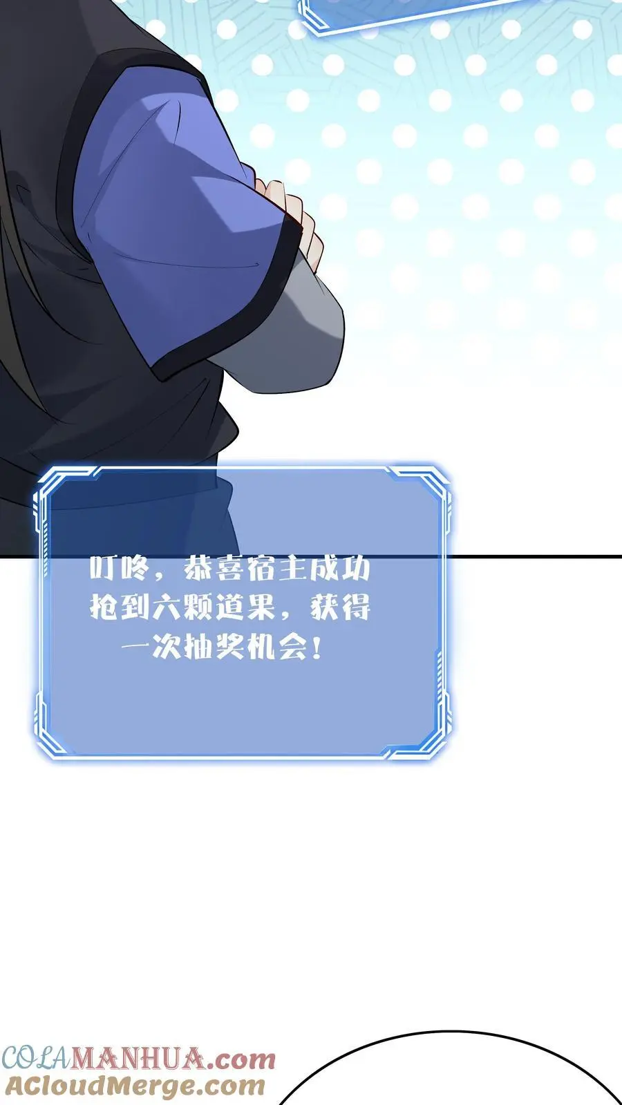 第163话 关系复杂 第11页