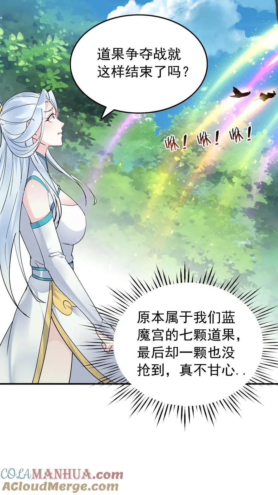 第163话 关系复杂 第15页