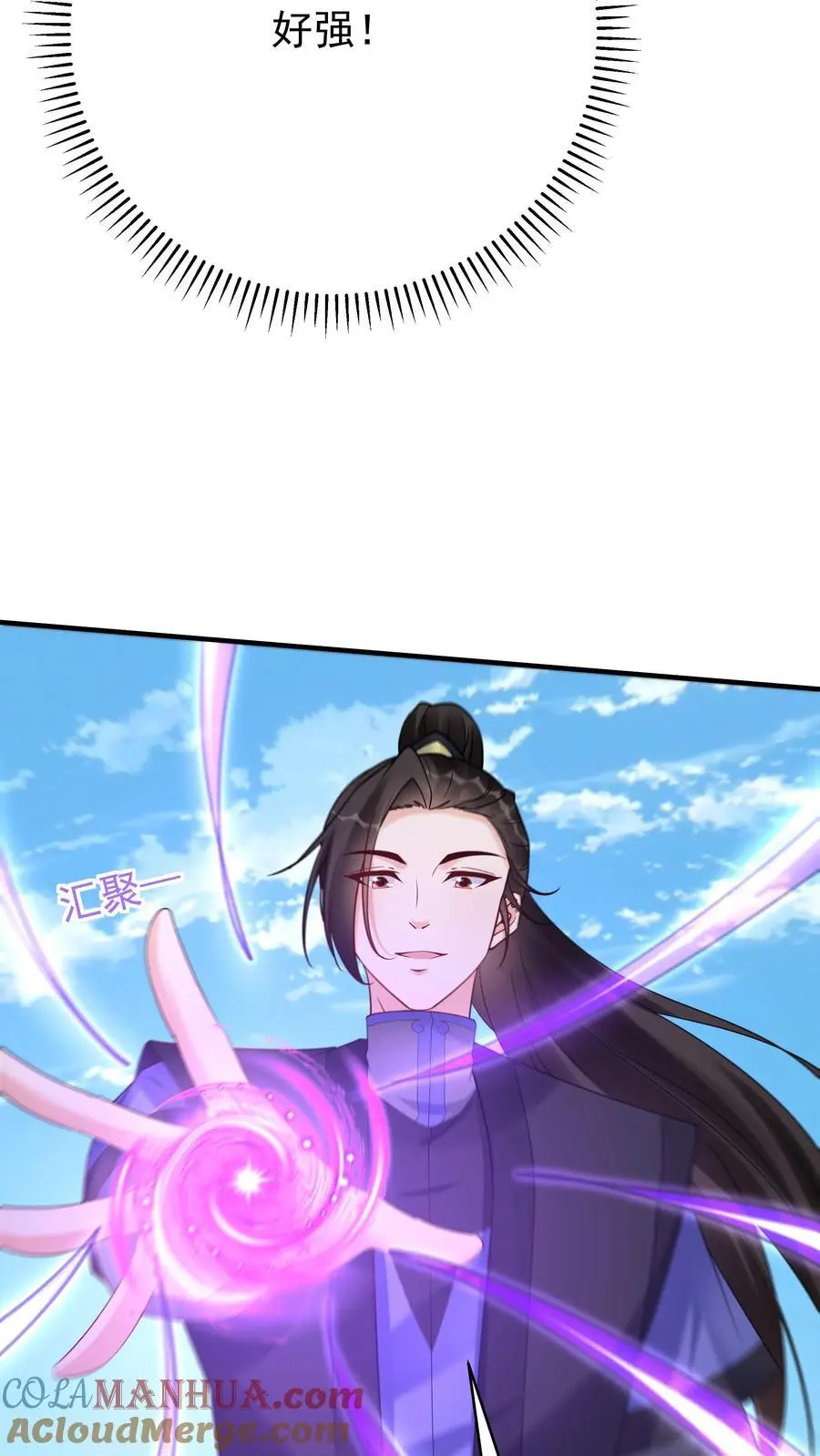 第162话 激怒方长 第3页