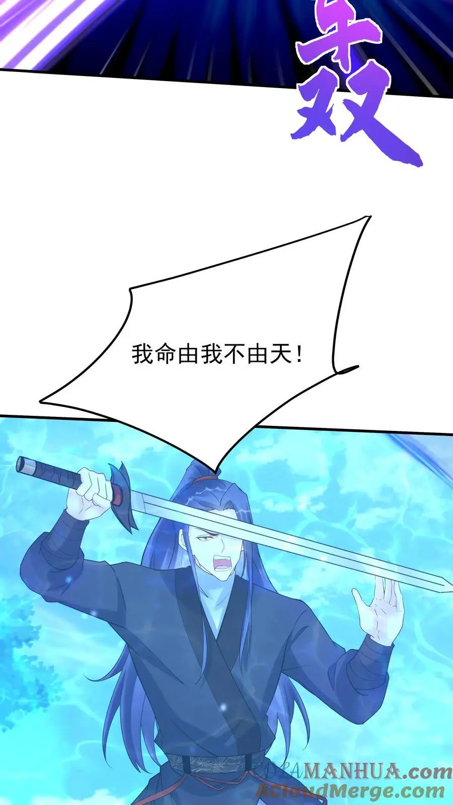 第162话 激怒方长 第5页
