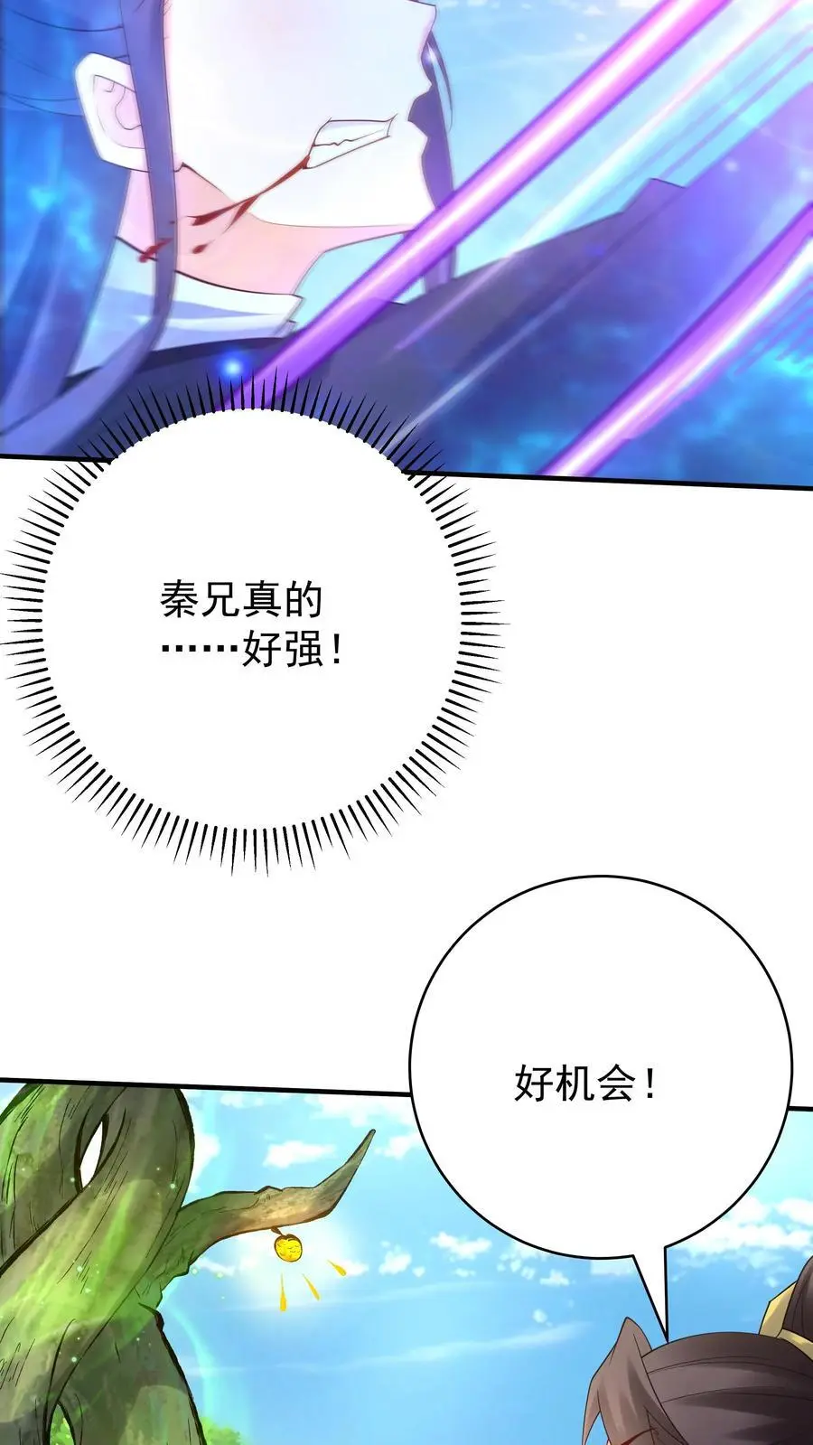 第162话 激怒方长 第8页