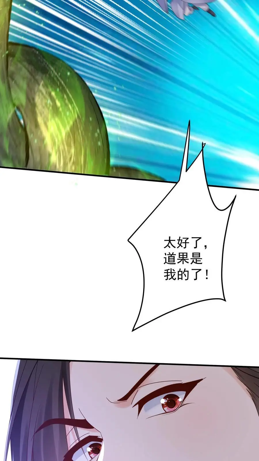 第162话 激怒方长 第10页