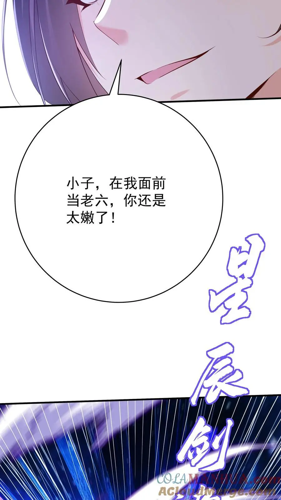 第162话 激怒方长 第11页