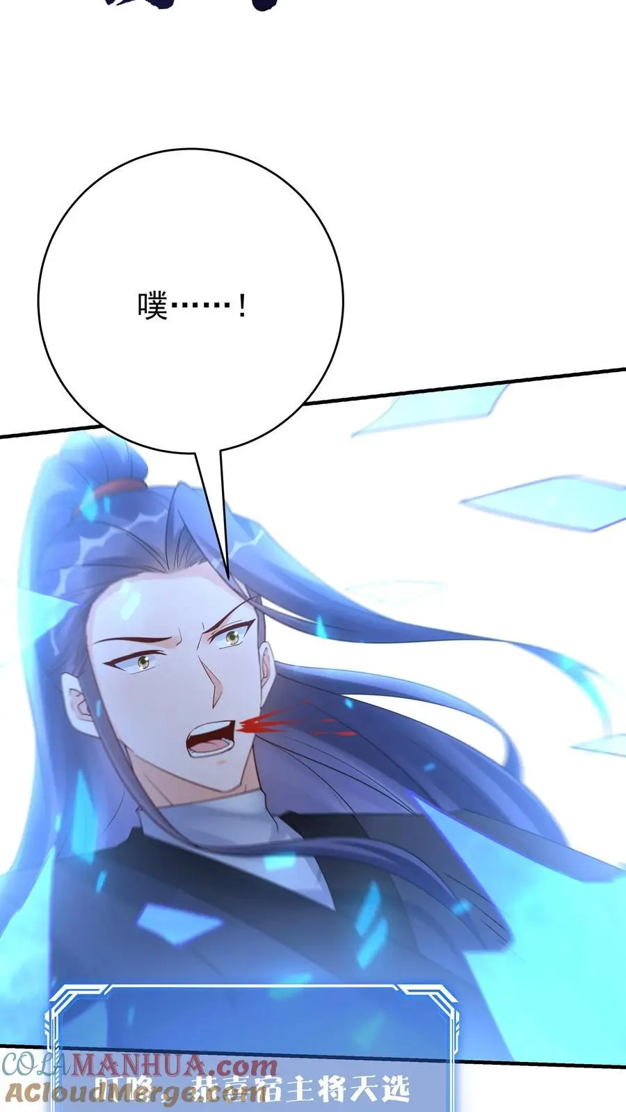 第162话 激怒方长 第13页