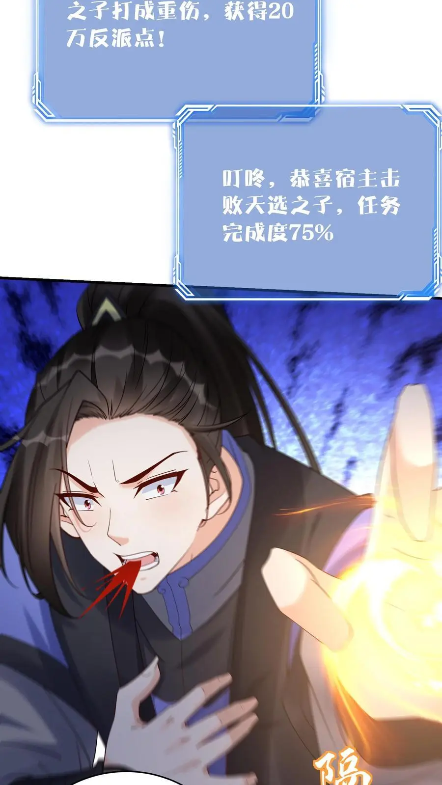 第162话 激怒方长 第14页