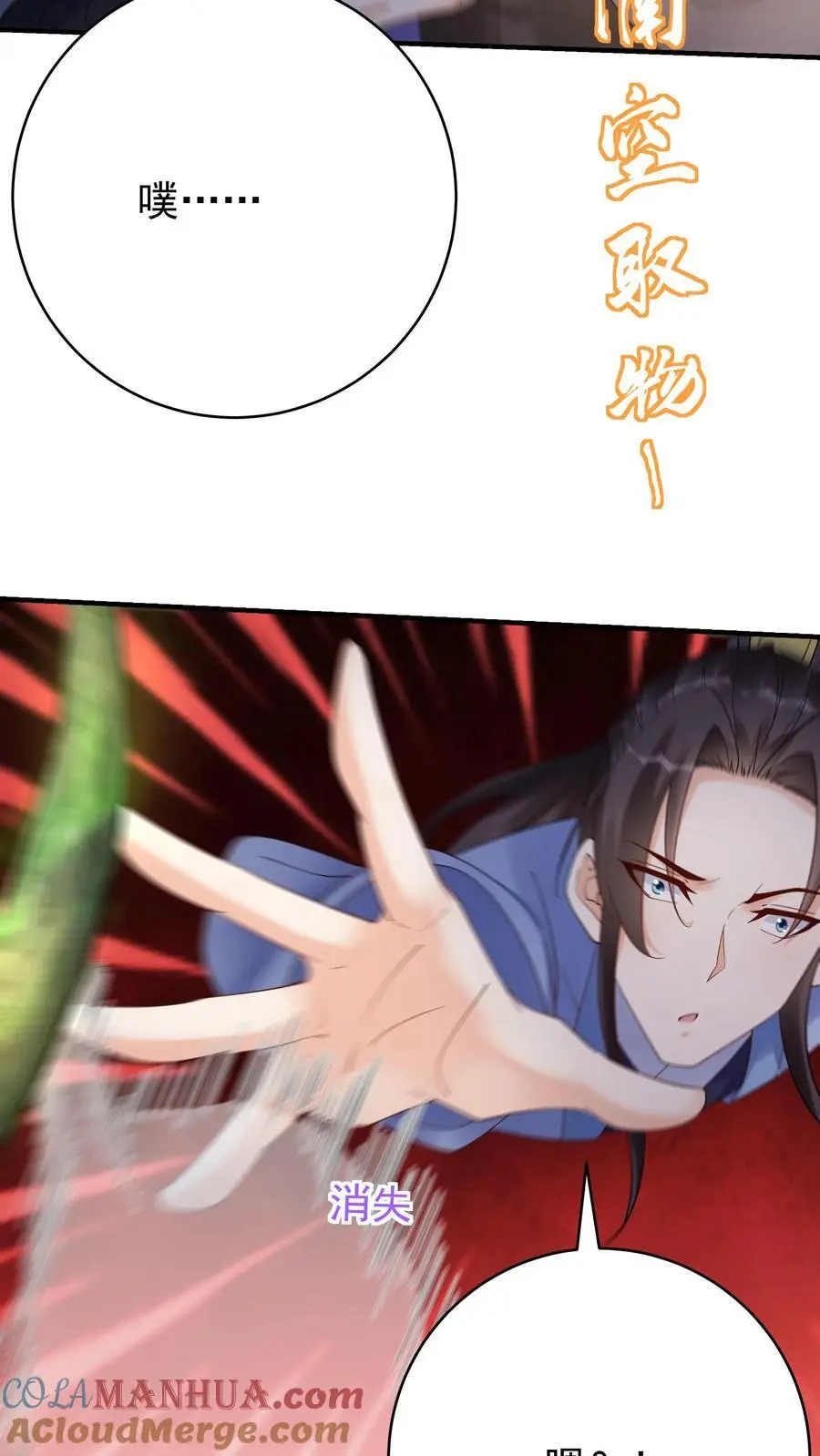 第162话 激怒方长 第15页