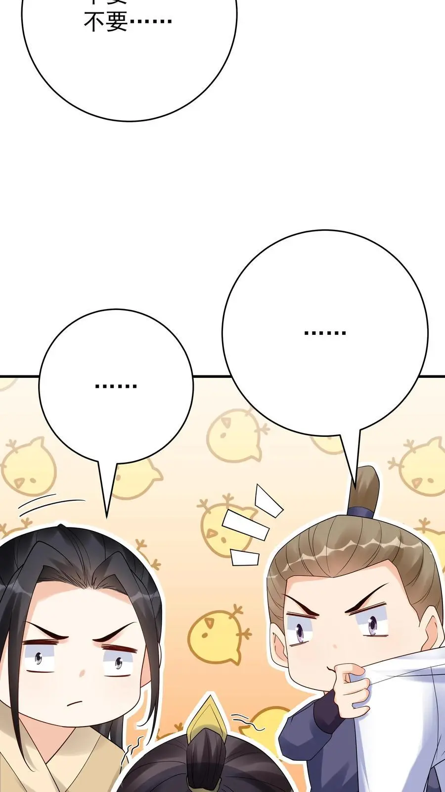 第162话 激怒方长 第24页