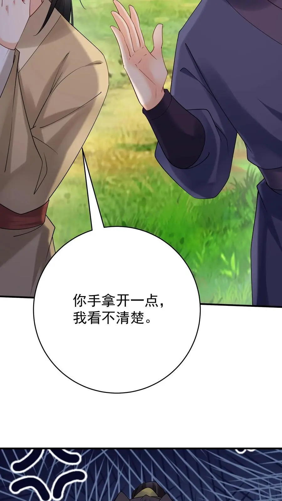 第162话 激怒方长 第26页