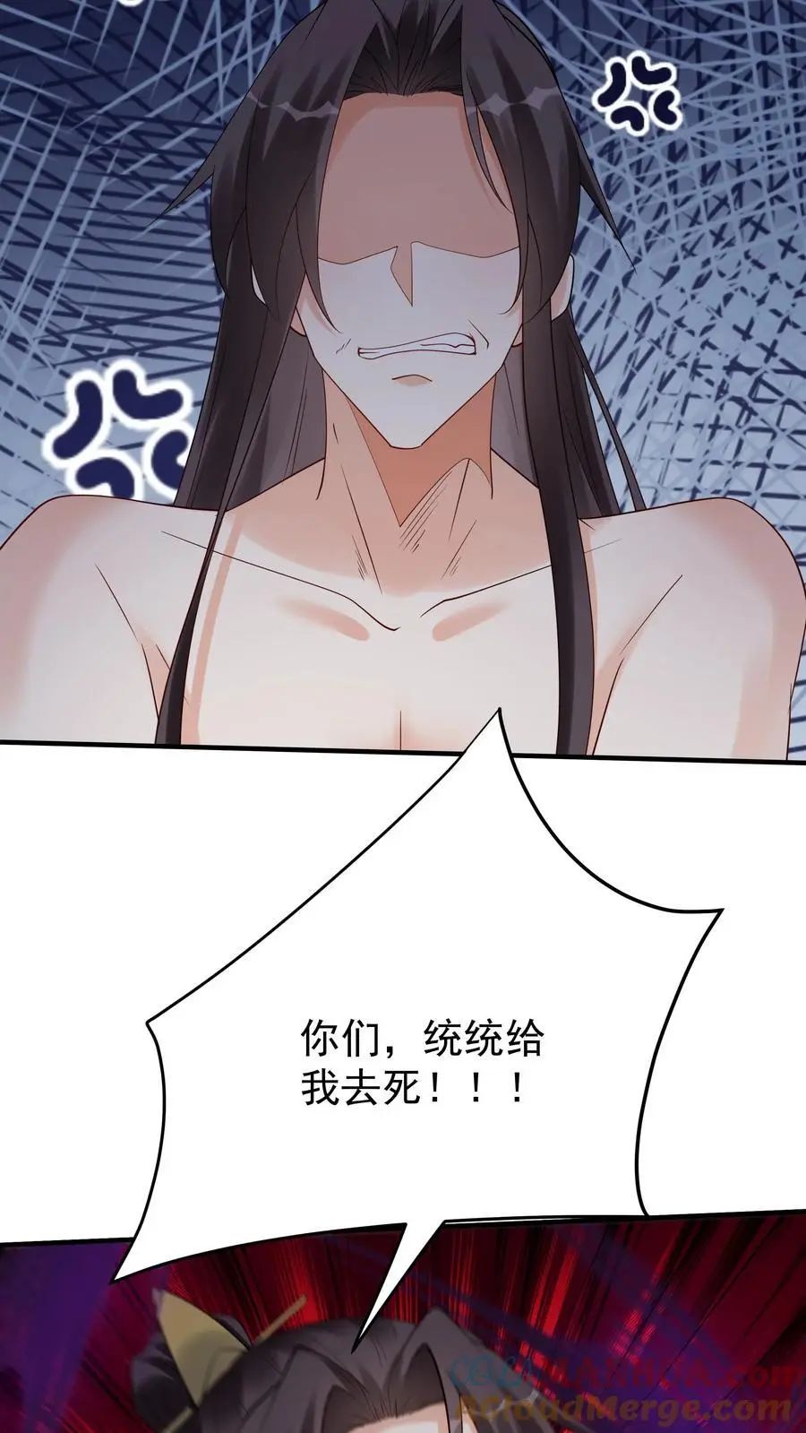 第162话 激怒方长 第27页