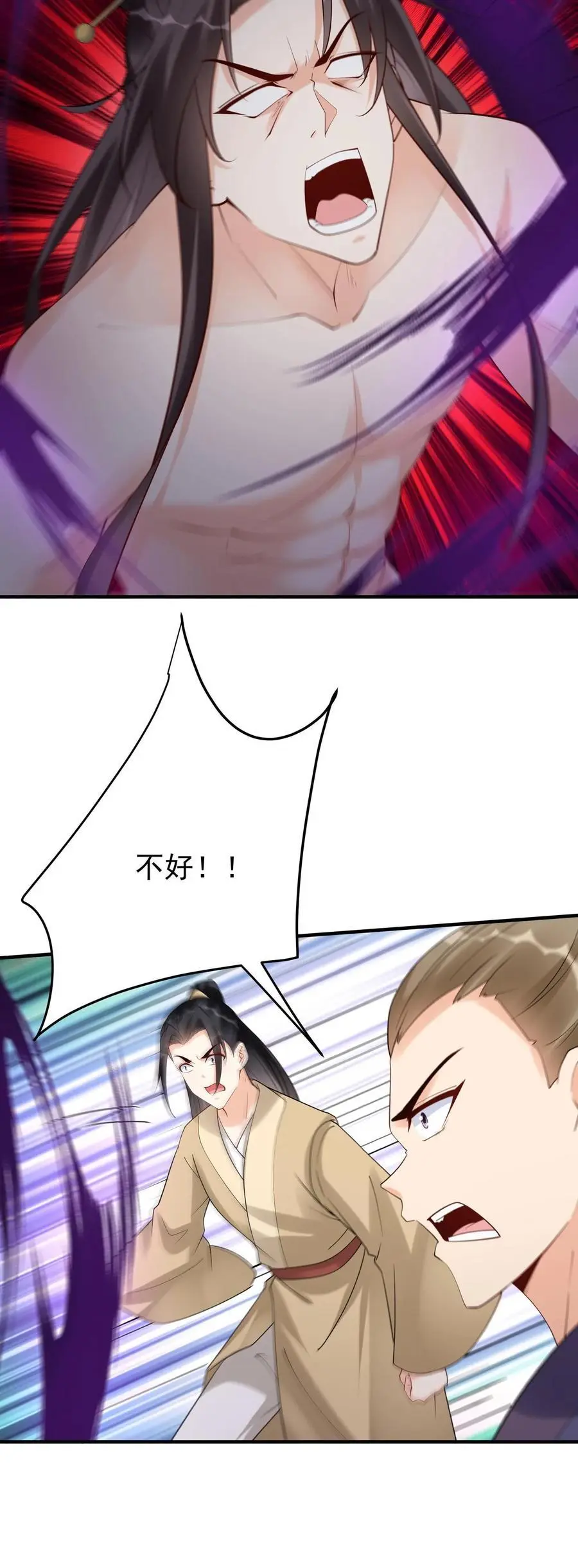 第162话 激怒方长 第28页