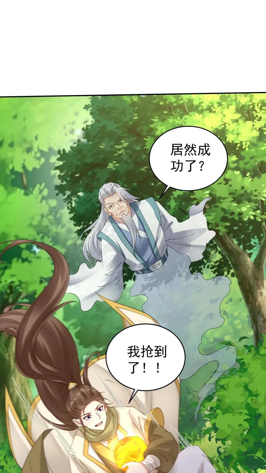 第161话 击败于兰 第2页