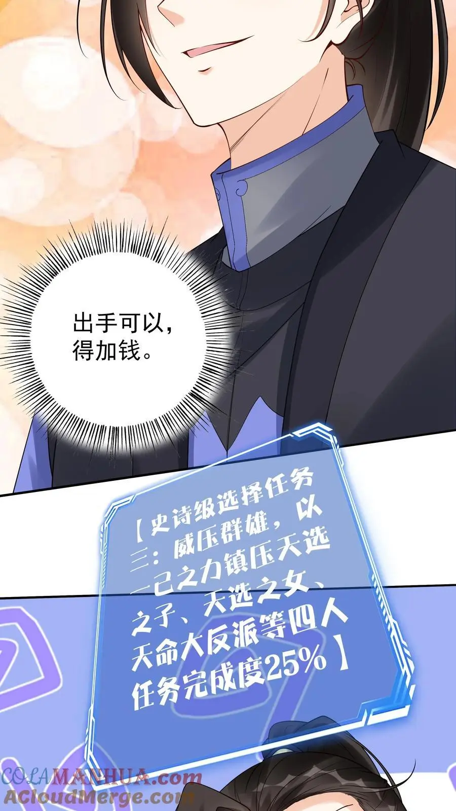第161话 击败于兰 第5页