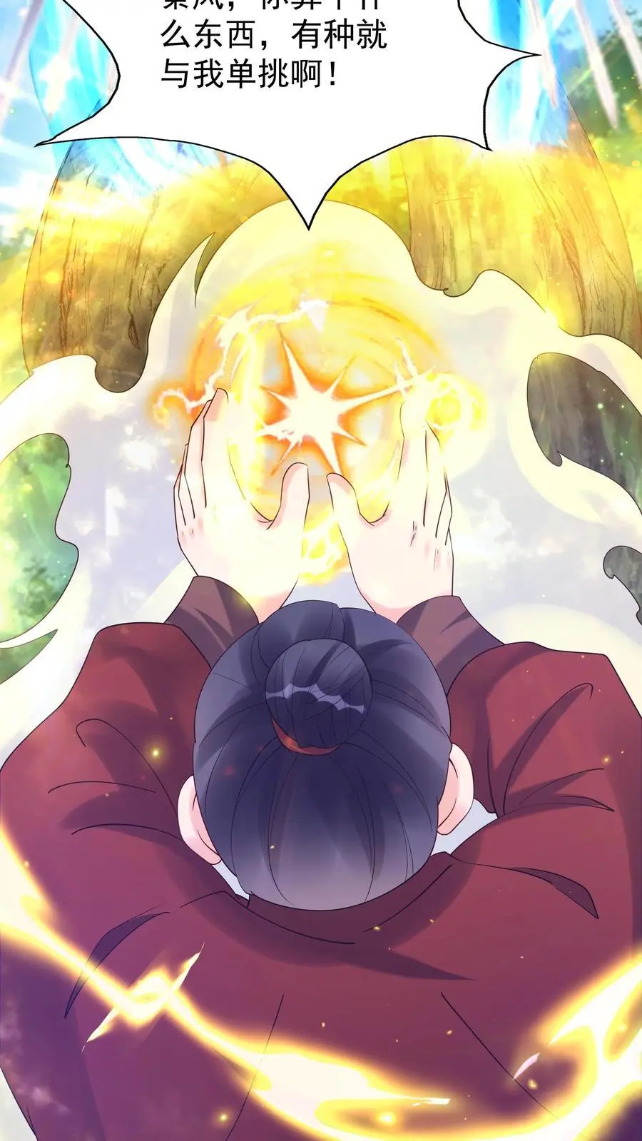 第161话 击败于兰 第8页