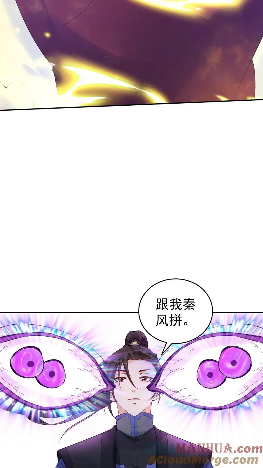 第161话 击败于兰 第9页