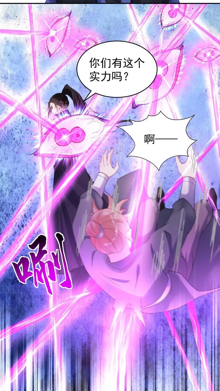 第161话 击败于兰 第10页