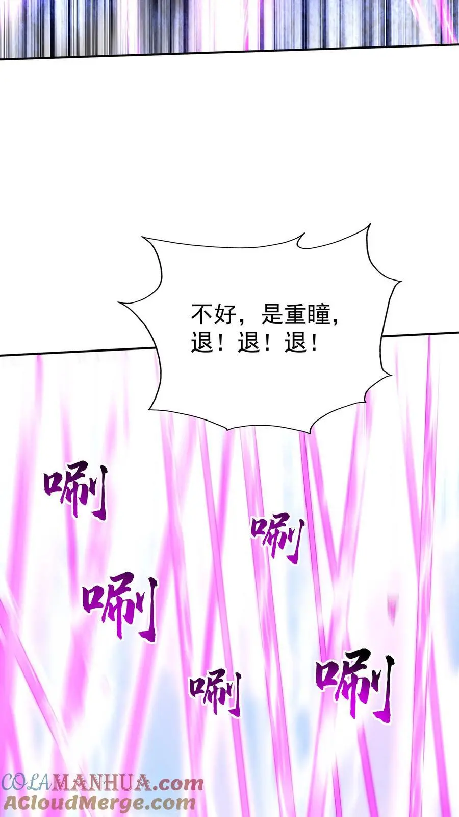 第161话 击败于兰 第11页