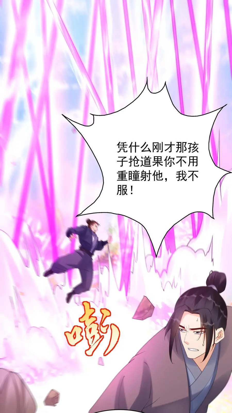 第161话 击败于兰 第12页