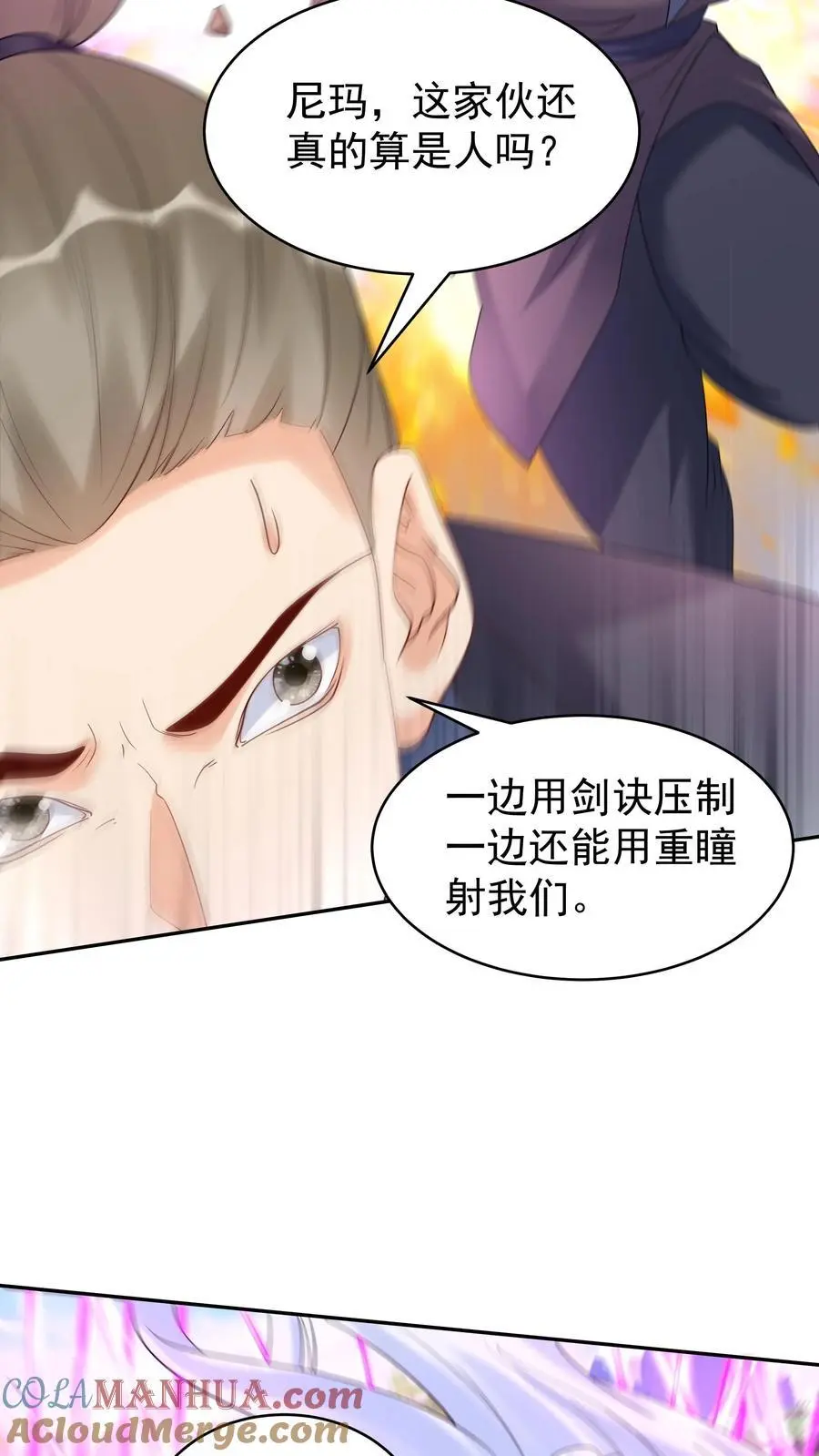 第161话 击败于兰 第13页