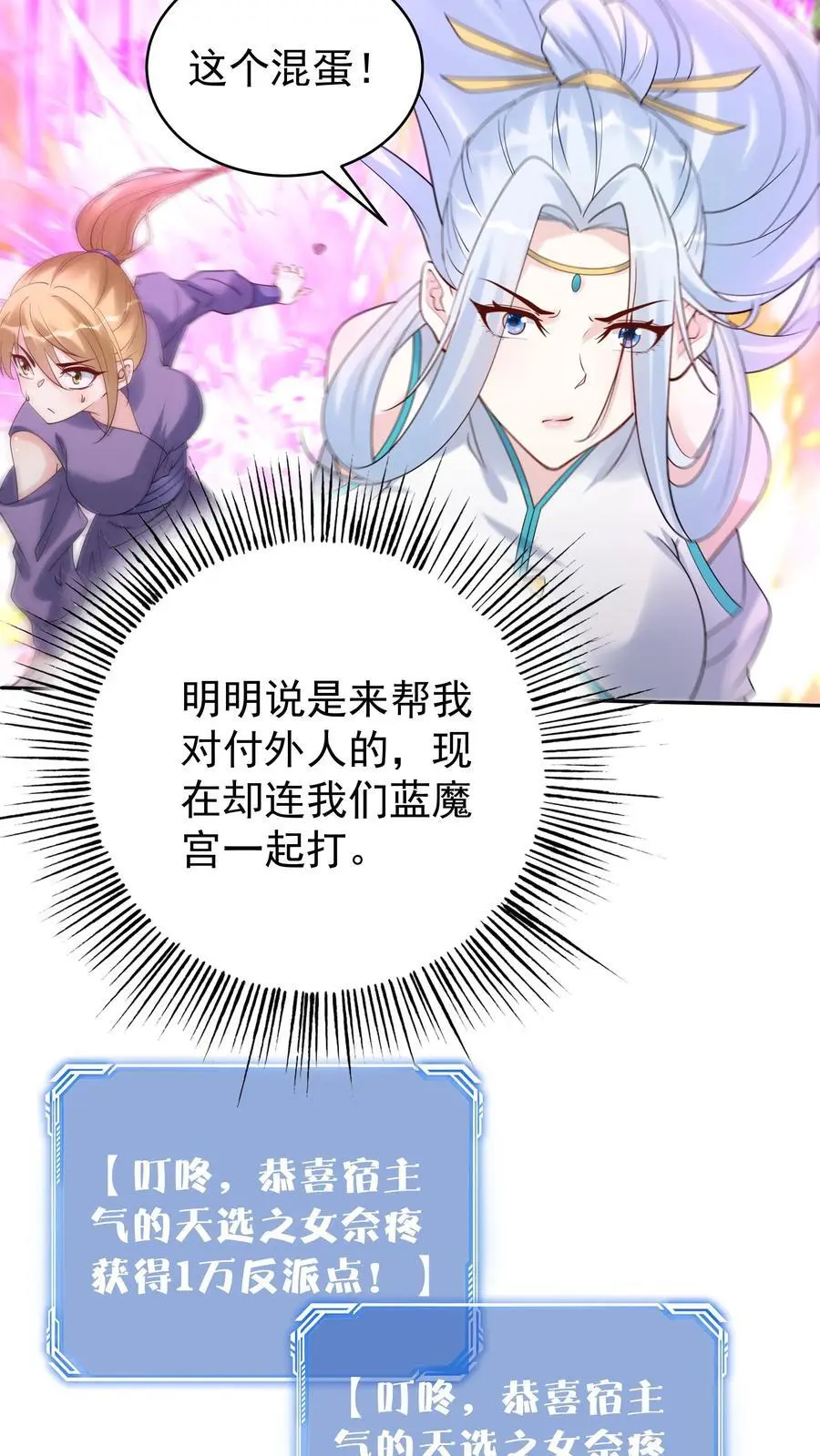 第161话 击败于兰 第14页