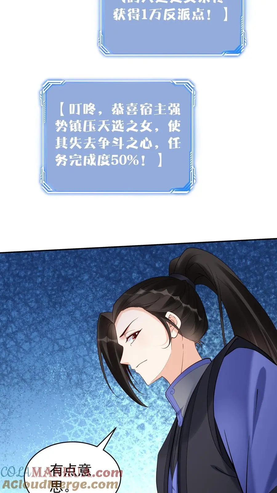 第161话 击败于兰 第15页
