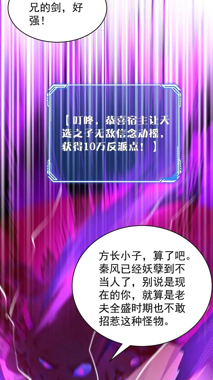 第161话 击败于兰 第18页