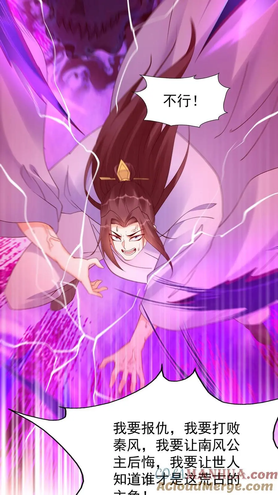 第161话 击败于兰 第19页