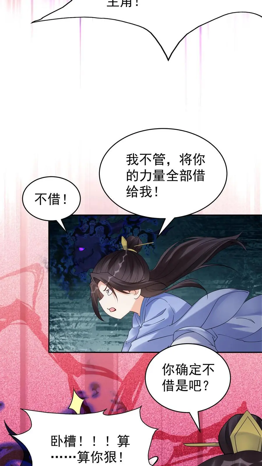 第161话 击败于兰 第20页