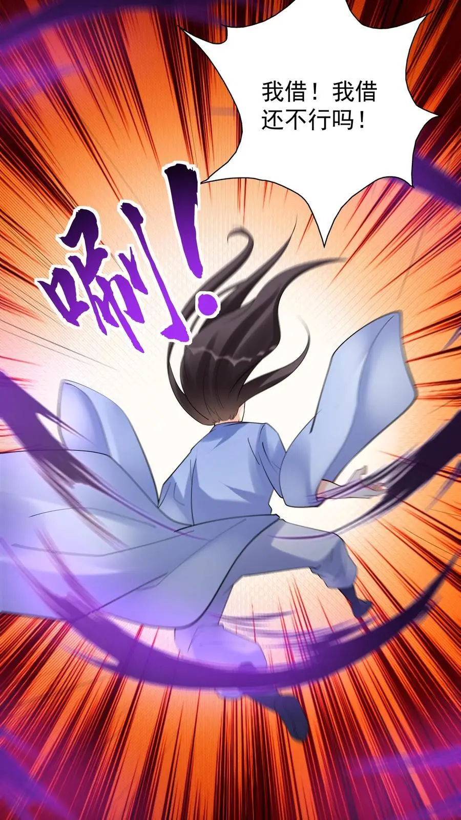 第161话 击败于兰 第22页